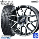165/55R15 N-BOX タント 2023〜2024年製 ダンロップ ウィンターマックス WM02 Weds ウェッズ レオニス ナヴィア06 MGMC 15インチ 4.5J 4H100 新品 スタッドレス1台分4本セット
