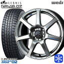 165/55R15 N-BOX タント 2023〜2024年製 ダンロップ ウィンターマックス WM02 Weds ウェッズ レオニス ナヴィア07 HSB 15インチ 4.5J 4H100 新品 スタッドレス1台分4本セット