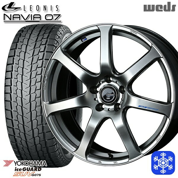235/55R19 レクサスRX 2022〜2023年製 ヨコハマ アイスガードSUV G075 Weds ウェッズ レオニス ナヴィア07 HSB 19インチ 8.0J 5H114.3 スタッドレスタイヤホイール4本セット