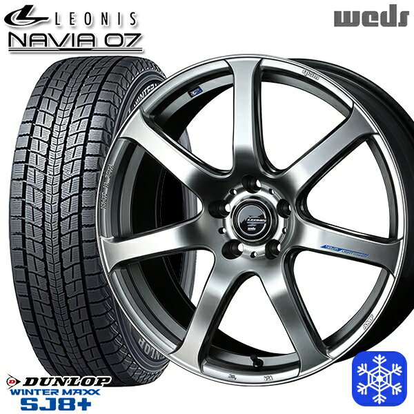 235/55R19 レクサスRX 2022〜2023年製 ダンロップ ウィンターマックス SJ8+ Weds ウェッズ レオニス ナヴィア07 HSB 19インチ 8.0J 5H114.3 スタッドレスタイヤホイール4本セット