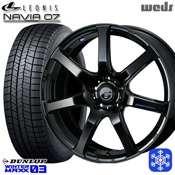 225/55R17 アテンザ スカイライン 2023〜2024年製 ダンロップ ウィンターマックス WM03 Weds ウェッズ レオニス ナヴィア07 PBK 17インチ 7.0J 5H114.3 スタッドレスタイヤホイール4本セット