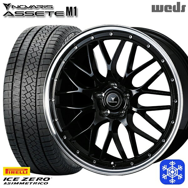 225/45R18 クラウン レヴォーグ 2022〜2023年製 ピレリ アイスゼロアシンメトリコ Weds ウェッズ ノヴァリス アセットM1 BK/リムポリッシュ 18インチ7.5J 5H114.3 新品 スタッドレス1台分4本セット