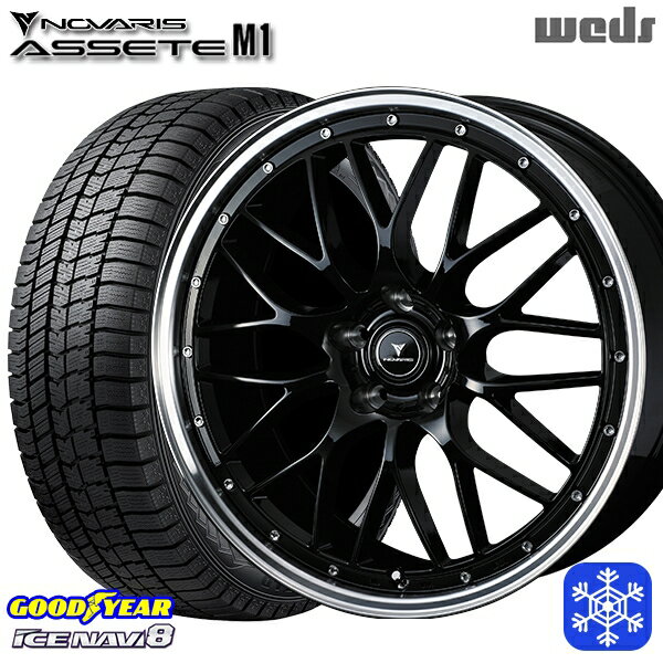 225/55R18 デリカD5 エクストレイル 2022〜2023年製 グッドイヤー アイスナビ8 Weds ウェッズ ノヴァリス アセットM1 BK/リムポリッシュ 18インチ 7.5J 5H114.3 スタッドレスタイヤホイール4本セット