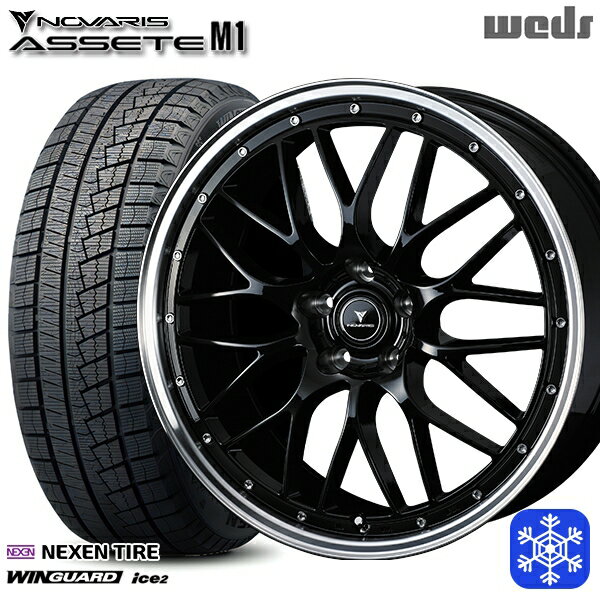 225/40R18 キックス マツダ3 2021〜2022年製 ネクセン ウィンガードアイス2 Weds ウェッズ ノヴァリス アセットM1 BK/リムポリッシュ 18インチ 7.5J 5H114.3 スタッドレスタイヤホイール4本セット