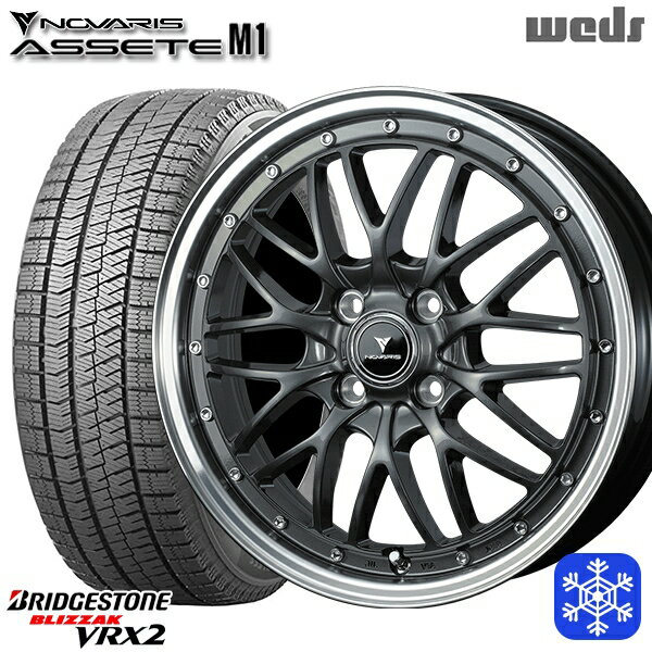 [特別クーポン対象商品]165/55R15 N-BOX タント 2023〜2024年製 ブリヂストン ブリザック VRX2 Weds ウェッズ ノヴァリス アセットM1 GM/リムポリッシュ 15インチ 4.5J 4H100