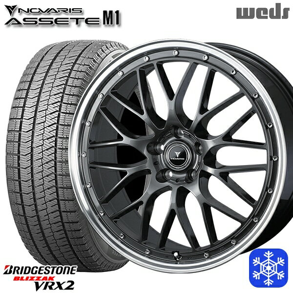 【2000円offクーポンあり】225/45R18 クラウン レヴォーグ 2023〜2024年製 ブリヂストン ブリザック VRX2 Weds ウェッズ ノヴァリス アセットM1 GM/リムポリッシュ 18インチ7.5J 5H114.3