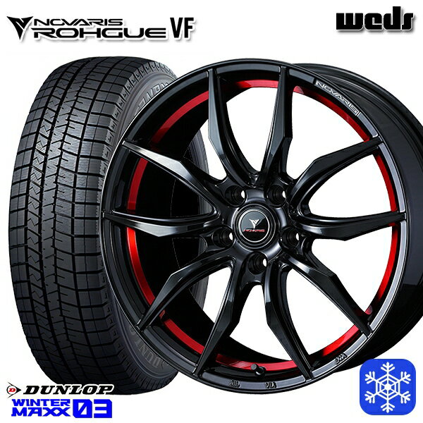 215/50R17 マツダ3 セレナ 2023〜2024年製 ダンロップ ウィンターマックス WM03 Weds ウェッズ ノヴァリス ローグ VF 17インチ 7.0J 5H114.3 スタッドレスタイヤホイール4本セット