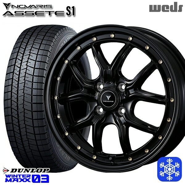 165/55R15 N-BOX タント 2023〜2024年製 ダンロップ ウィンターマックス WM03 Weds ウェッズ ノヴァリス アセットS1 BK/ゴールドピアス 15インチ 4.5J 4H100 スタッドレスタイヤホイール4本セット