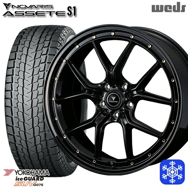 235/55R19 レクサスRX 2022〜2023年製 ヨコハマ アイスガードSUV G075 Weds ウェッズ ノヴァリス アセットS1 BK/ゴールドピアス 19インチ 8.0J 5H114.3 スタッドレスタイヤホイール4本セット