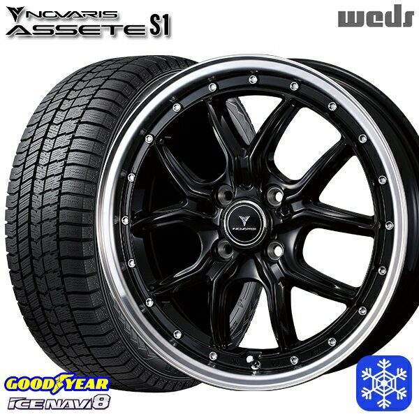 165/55R15 N-BOX タント 2023〜2024年製 グッドイヤー アイスナビ8 Weds ウェッズ ノヴァリス アセットS1 BK/リムポリッシュ 15インチ 4.5J 4H100 スタッドレスタイヤホイール4本セット
