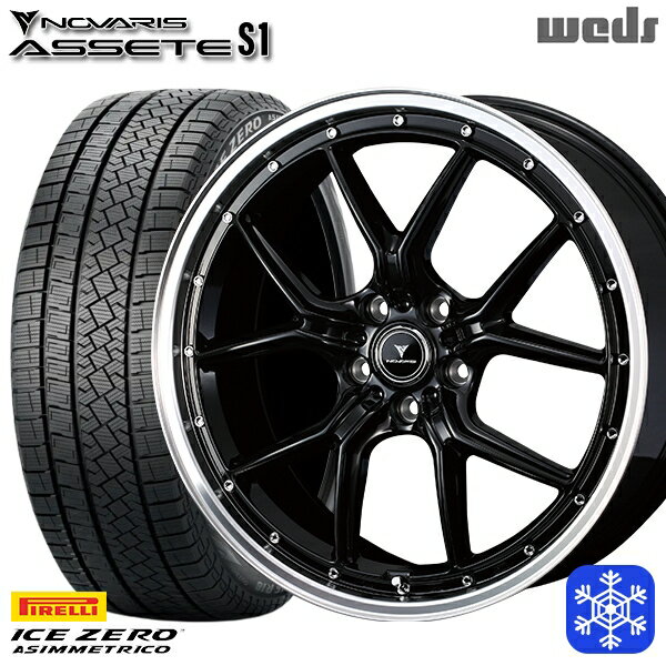 【取付対象】225/45R18 クラウン レヴォーグ 2022〜2023年製 ピレリ アイスゼロアシンメトリコ Weds ウェッズ ノヴァリス アセットS1 BK/リムポリッシュ 18インチ7.5J 5穴 114.3 スタッドレスタイヤホイール4本セット 送料無料