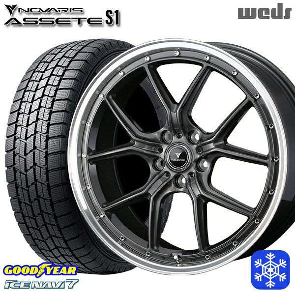 225/45R18 クラウン レヴォーグ 2023〜2024年製 グッドイヤー アイスナビ7 NAVI7 Weds ウェッズ ノヴァリス アセットS1 GM/リムポリッシュ 18インチ7.5J 5H114.3 新品 スタッドレス1台分4本セット
