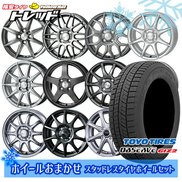 【取付対象】185/65R14 モビリオ ランサー 2021〜2022年製 トーヨー オブザーブ ギズ2 ホイールデザインおまかせ 14インチ 5.5J 4穴 100 スタッドレスタイヤホイール4本セット 送料無料