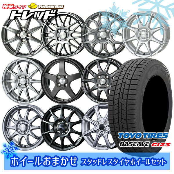 155/65R13 モコ ルークス 2024年製 トーヨー オブザーブ ギズ3 ホイールデザインおまかせ 13インチ 4.0J 4H100 スタッドレスタイヤホイール4本セット