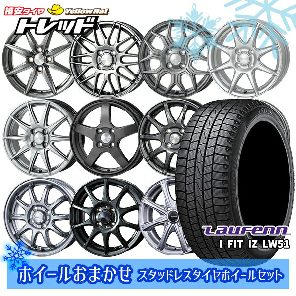 185/55R15 ノート マーチ デミオ 2022年製 ラウフェン LW51 ホイールデザインおまかせ 15インチ 5.5J 4H100 スタッドレスタイヤホイール4本セット