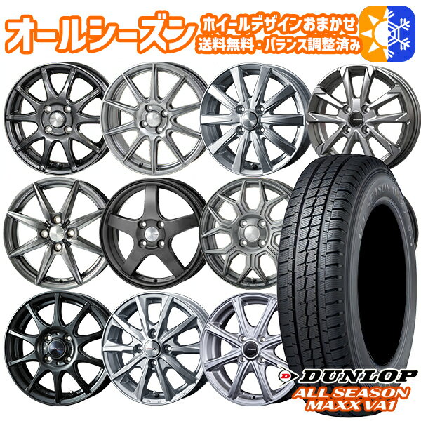 送料無料2020~2021年製145/80R1280/78NダンロップALLSEASONMAXXVA1ホイールデザインおまかせ4.0Jx124穴100新品オールシーズンタイヤホイール4本セット