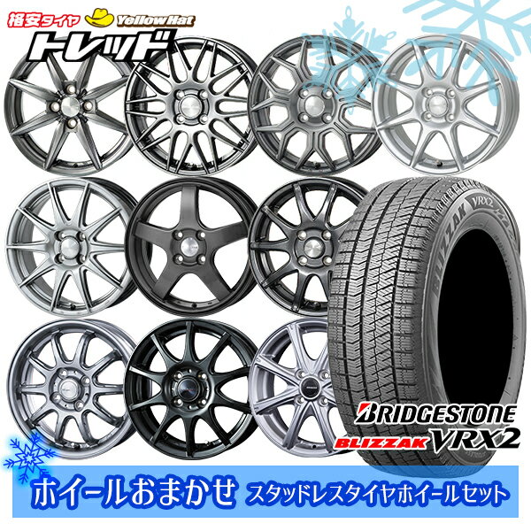 【取付対象】185/60R15 ヤリス ヴィッツ 2021〜2022年製 ブリヂストン ブリザック VRX2 ホイールデザインおまかせ 15インチ 5.5J 4穴 100 スタッドレスタイヤホイール4本セット 送料無料