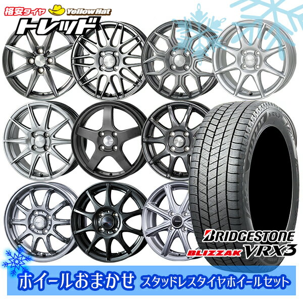 185/60R15 ヤリス ヴィッツ 2023〜2024年製 ブリヂストン ブリザック VRX3 ホイールデザインおまかせ 15インチ 5.5J 4H100 スタッドレスタイヤホイール4本セット