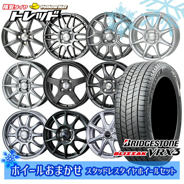 【取付対象】155/80R13 ヴィッツ Kei ブーン 2021〜2022年製 ブリヂストン ブリザック VRX3 ホイールデザインおまかせ 13インチ 4.0J 4穴 100 スタッドレスタイヤホイール4本セット 送料無料