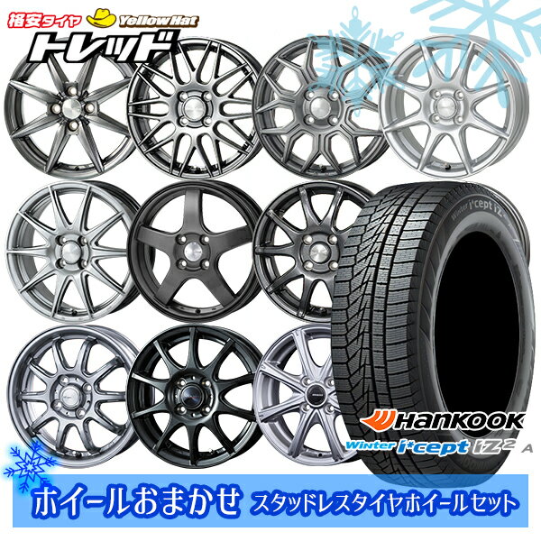 155/65R13 モコ ルークス 2022年製 HANKOOK ハンコック W626 ホイールデザインおまかせ 13インチ 4.0J 4H100 スタッドレスタイヤホイール4本セット