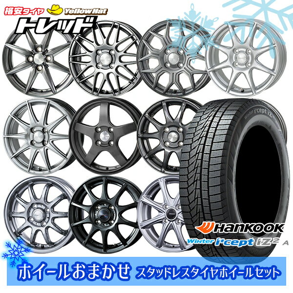 【取付対象】155/65R13 モコ ルークス 2020〜2021年製 HANKOOK ハンコック W626 ホイールデザインおまかせ 13インチ 4.0J 4穴 100 スタッドレスタイヤホイール4本セット 送料無料