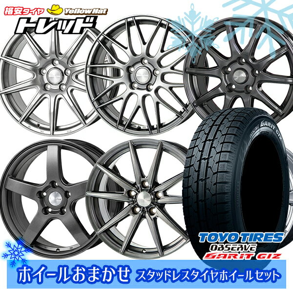 【取付対象】225/55R17 アテンザ スカイライン 2022年製 トーヨー ガリット ギズ ホイールデザインおまかせ 17インチ 7.0J 5穴 114.3 スタッドレスタイヤホイール4本セット 送料無料