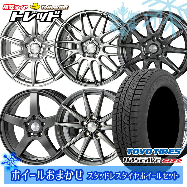 【取付対象】215/50R17 マツダ3 セレナ 2022〜2023年製 トーヨー オブザーブ ギズ2 ホイールデザインおまかせ 17インチ 7.0J 5穴 114.3 スタッドレスタイヤホイール4本セット 送料無料