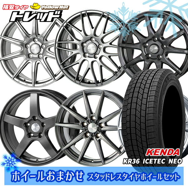 【取付対象】225/65R17 ハリアー RAV4 2023年製 ケンダ アイステックネオ KR36 ホイールデザインおまかせ 17インチ 7.0J 5穴 114.3 スタッドレスタイヤホイール4本セット 送料無料