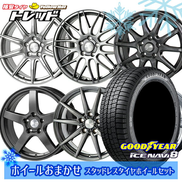 【取付対象】215/45R17 ノア ヴォクシー 2022〜2023年製 グッドイヤー アイスナビ8 ホイールデザインおまかせ 17インチ 7.0J 5穴 114.3 スタッドレスタイヤホイール4本セット 送料無料