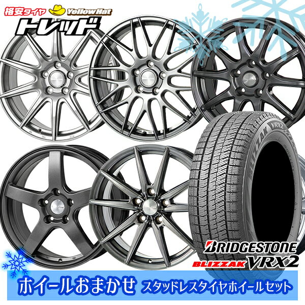 【取付対象】205/60R16 エスティマ マツダ3 2021〜2022年製 ブリヂストン ブリザック VRX2 ホイールデザインおまかせ 16インチ 6.5J 5穴 114.3 スタッドレスタイヤホイール4本セット 送料無料