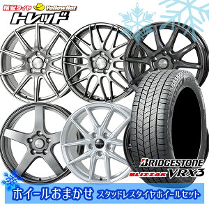 205/60R16 エスティマ マツダ3 2024〜2025年製 ブリヂストン ブリザック VRX3 ホイールデザインおまかせ 16インチ 6.5J 5H114.3 新品 スタッドレス1台分4本セット