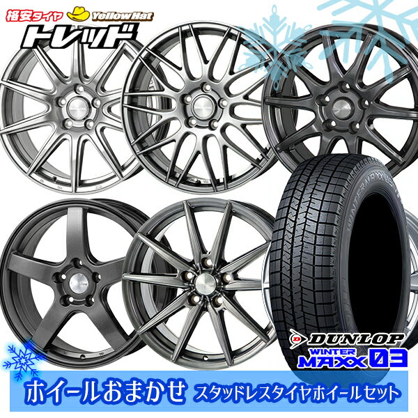 205/55R16 アクセラ リーフ 2023〜2024年製 ダンロップ ウィンターマックス WM03 ホイールデザインおまかせ 16インチ 6.5J 5H114.3 スタッドレスタイヤホイール4本セット
