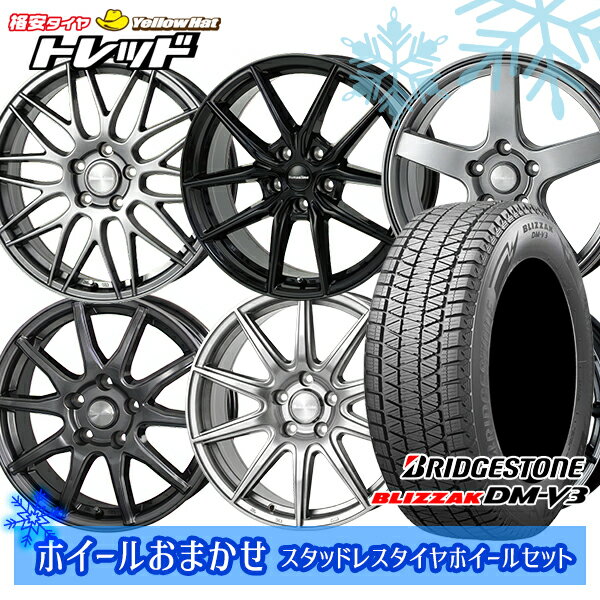235/60R18 レクサスRX 2022〜2023年製 ブリヂストン ブリザック DMV3 ホイールデザインおまかせ 18インチ 7.0J 5H114.3 新品 スタッドレス1台分4本セット