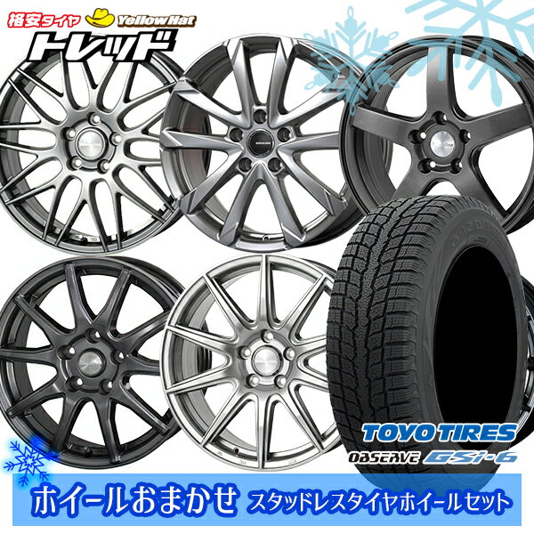 225/55R18 デリカD5 エクストレイル 2022〜2023年製 トーヨー オブザーブ GSi-6 ホイールデザインおまかせ 18インチ 7.0J 5H114.3 スタッドレスタイヤホイール4本セット
