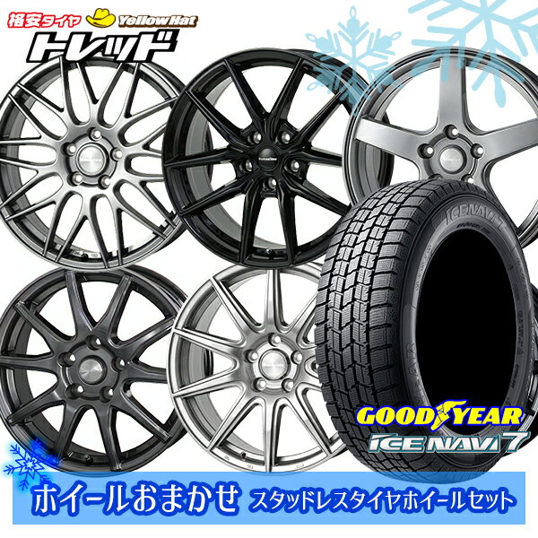 225/45R18 クラウン レヴォーグ 2023〜2024年製 グッドイヤー アイスナビ7 NAVI7 ホイールデザインおまかせ 18インチ7.0J 5H114.3 新品 スタッドレス1台分4本セット