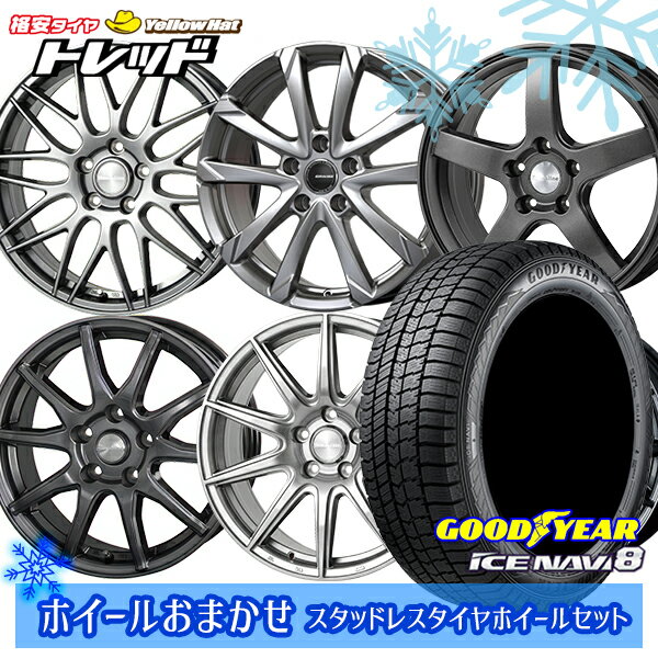 225/45R18 クラウン レヴォーグ 2022〜2023年製 グッドイヤー アイスナビ8 ホイールデザインおまかせ 18インチ7.0J 5H114.3 スタッドレスタイヤホイール4本セット