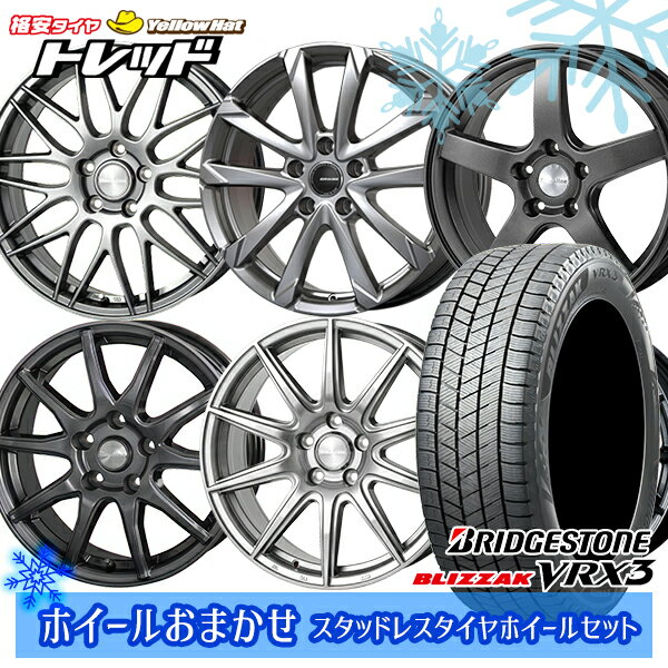 【取付対象】225/50R18 ヴェゼル エクストレイル 2022〜2023年製 ブリヂストン ブリザック VRX3 ホイールデザインおまかせ 18インチ 7.0J 5穴 114.3 スタッドレスタイヤホイール4本セット 送料無料