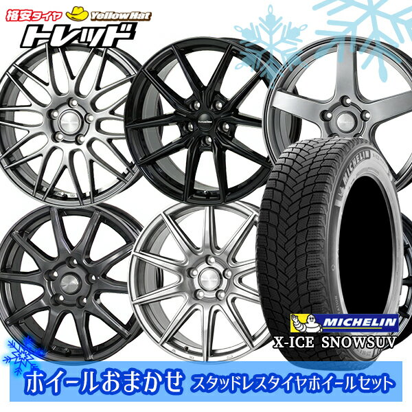 215/45R18 キックス マツダ3 2024〜2025年製 ミシュラン エックスアイススノー ホイールデザインおまかせ 18インチ 7.0J 5H114.3 新品 スタッドレス1台分4本セット