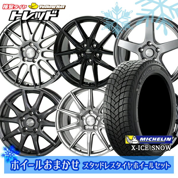 235/55R18 RAV4 NX 2024〜2025年製 ミシュラン エックスアイススノーSUV ホイールデザインおまかせ 18インチ 7.0J 5H114.3 新品 スタッドレス1台分4本セット
