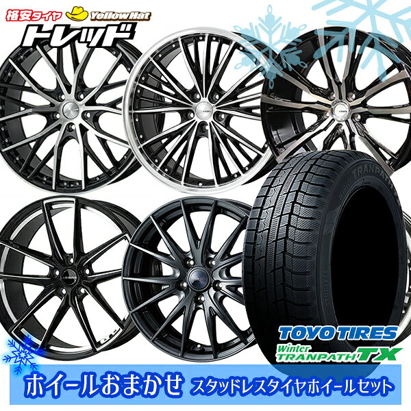 225/55R19 ハリアー CX5 CX8 2025年製 トーヨー ウィンタートランパス TX ホイールデザインおまかせ 19インチ 7.5J 5H114.3 スタッドレスタイヤホイール4本セット