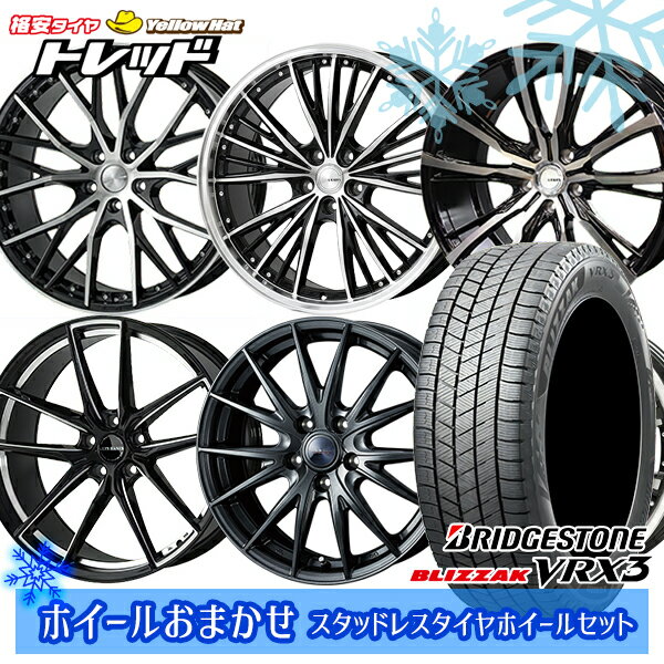 235/55R19 レクサスRX 2024〜2025年製 ブリヂストン ブリザック VRX3 ホイールデザインおまかせ 19インチ 7.5J 5H114.3 新品 スタッドレス1台分4本セット