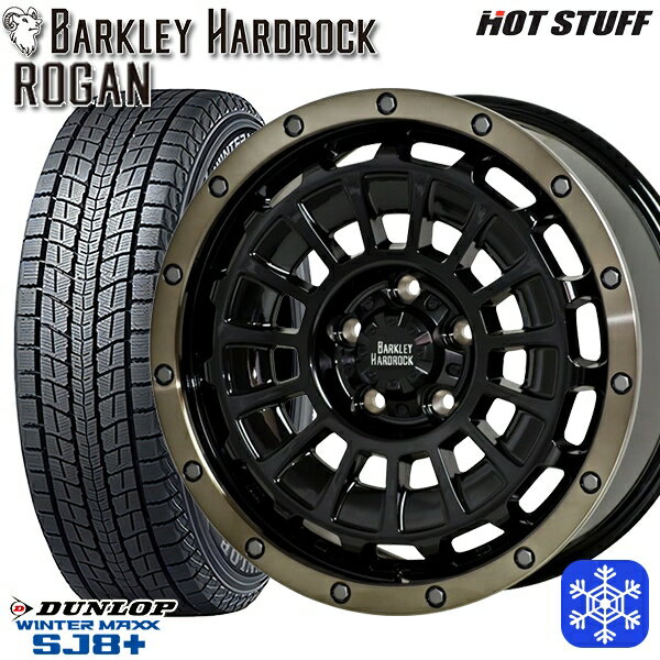 【取付対象】215/70R16 100Q デリカD5 2022〜2023年製 ダンロップ ウィンターマックス SJ8+ HotStuff バークレイハードロック ローガン 16インチ 7.0J 5穴 114.3 スタッドレスタイヤホイール4本セット 送料無料