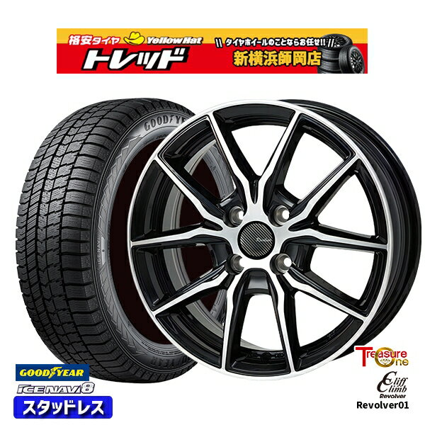 165/55R14 モコ ルークス 2024〜2025年製 グッドイヤー アイスナビ8 NAVI8 トレジャーワン クリフクライム リボルバー01 BP 14インチ 4.5J 4H100 新品 スタッドレス1台分4本セット