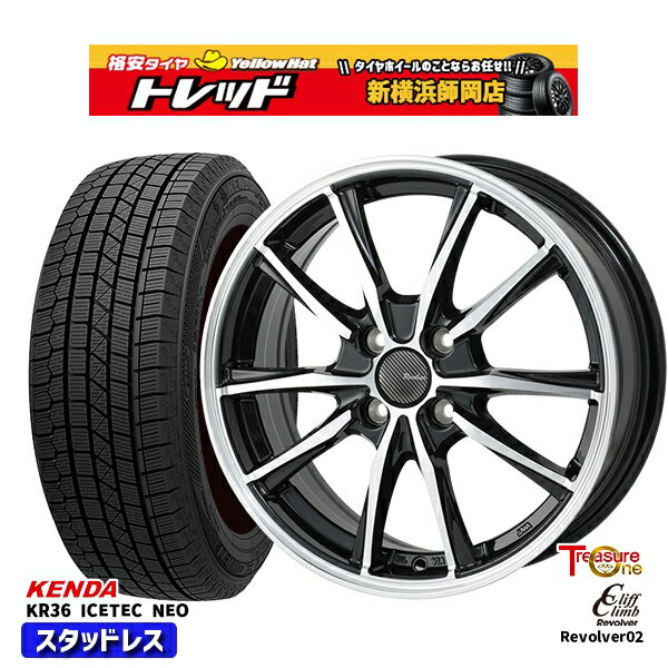 165/55R14 モコ ルークス 2025年製 ケンダ アイステックネオ KR36 トレジャーワン クリフクライム リボルバー02 BP 14インチ 4.5J 4H100 新品 スタッドレス1台分4本セット