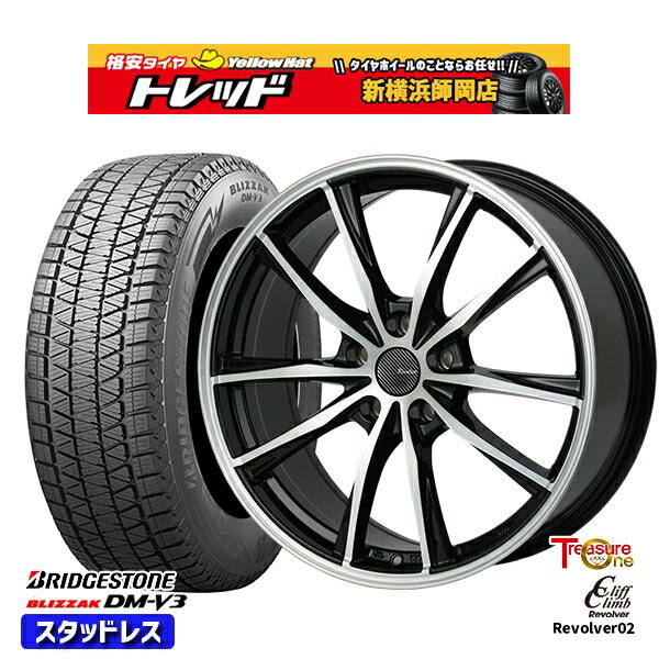 225/55R18 デリカD5 エクストレイル 2022〜2023年製 ブリヂストン ブリザック DMV3 トレジャーワン クリフクライム リボルバー02 BP 18インチ 7.0J 5H114.3 スタッドレスタイヤホイール4本セット