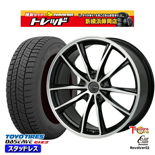 215/50R17 マツダ3 セレナ 2022〜2023年製 トーヨー オブザーブ ギズ2 トレジャーワン クリフクライム リボルバー02 BP 17インチ 7.0J 5H114.3 スタッドレスタイヤホイール4本セット