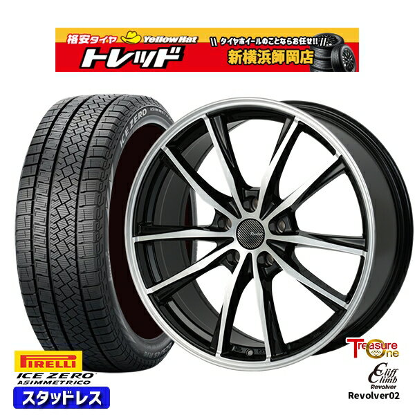 215/50R17 マツダ3 セレナ 2022〜2023年製 ピレリ アイスゼロアシンメトリコ トレジャーワン クリフクライム リボルバー02 BP 17インチ 7.0J 5H114.3 スタッドレスタイヤホイール4本セット