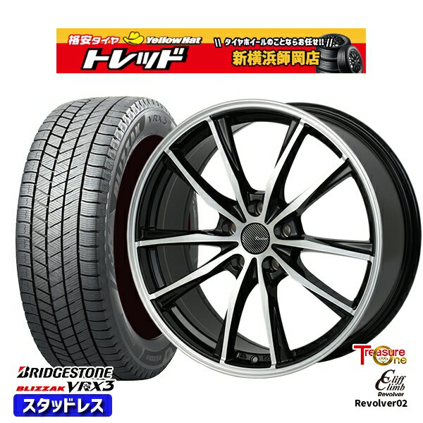 205/50R17 エスクァイア ステップワゴン 2023〜2024年製 ブリヂストン ブリザック VRX3 トレジャーワン クリフクライム リボルバー02 BP 17インチ 7.0J 5H114.3 スタッドレスタイヤホイール4本セット