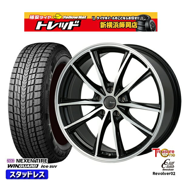 225/55R18 デリカD5 エクストレイル 2022〜2023年製 ネクセン ウィンガードアイス SUV トレジャーワン クリフクライム リボルバー02 BP 18インチ 7.0J 5H114.3 スタッドレスタイヤホイール4本セット