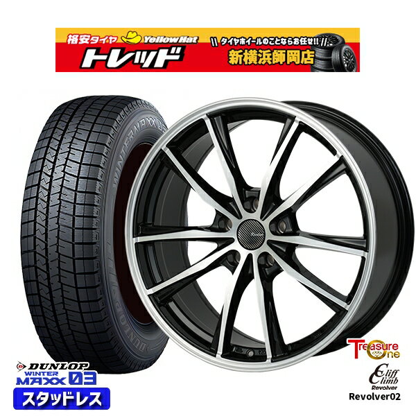 225/55R18 デリカD5 エクストレイル 2023〜2024年製 ダンロップ ウィンターマックス WM03 トレジャーワン クリフクライム リボルバー02 BP 18インチ 7.0J 5H114.3 スタッドレスタイヤホイール4本セット
